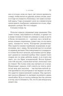 Благодать — фото, картинка — 20