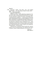 Благодать — фото, картинка — 21