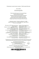 Благодать — фото, картинка — 22