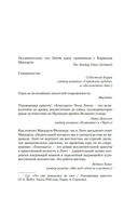 Благодать — фото, картинка — 6