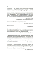 Благодать — фото, картинка — 7