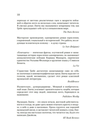 Благодать — фото, картинка — 11