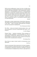 Благодать — фото, картинка — 12