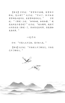 论语 — фото, картинка — 10