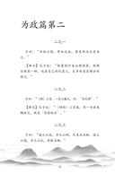 论语 — фото, картинка — 11