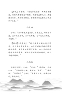 论语 — фото, картинка — 12