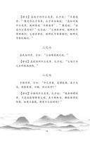 论语 — фото, картинка — 13