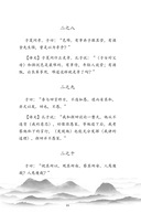 论语 — фото, картинка — 14