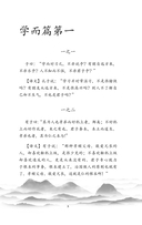 论语 — фото, картинка — 4