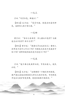 论语 — фото, картинка — 5