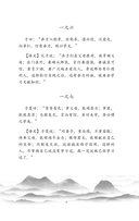 论语 — фото, картинка — 6