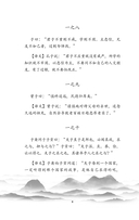 论语 — фото, картинка — 7