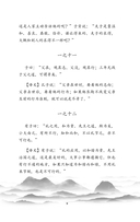 论语 — фото, картинка — 8