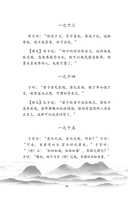 论语 — фото, картинка — 9