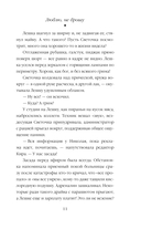 Люблю, не брошу — фото, картинка — 9