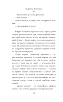 Люблю, не брошу — фото, картинка — 10