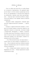 Люблю, не брошу — фото, картинка — 11