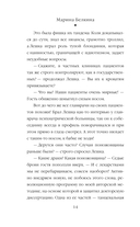 Люблю, не брошу — фото, картинка — 12