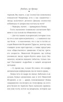 Люблю, не брошу — фото, картинка — 13