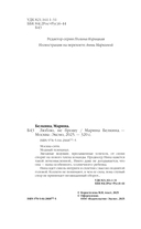 Люблю, не брошу — фото, картинка — 3