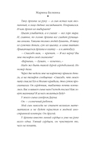 Люблю, не брошу — фото, картинка — 6