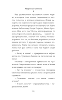 Люблю, не брошу — фото, картинка — 8