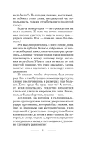 На пересдачу – с клыками! — фото, картинка — 10