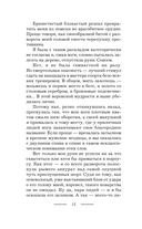 На пересдачу – с клыками! — фото, картинка — 11