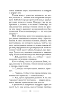 На пересдачу – с клыками! — фото, картинка — 12