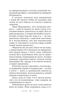 На пересдачу – с клыками! — фото, картинка — 14