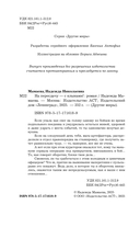 На пересдачу – с клыками! — фото, картинка — 3