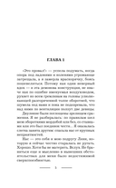 На пересдачу – с клыками! — фото, картинка — 4