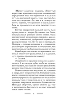 На пересдачу – с клыками! — фото, картинка — 5