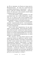 На пересдачу – с клыками! — фото, картинка — 7