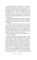 На пересдачу – с клыками! — фото, картинка — 8