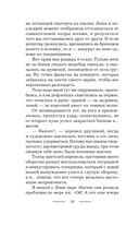 На пересдачу – с клыками! — фото, картинка — 9