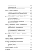 Психометрика в EdTech: первые шаги — фото, картинка — 2