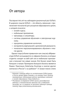 Психометрика в EdTech: первые шаги — фото, картинка — 3