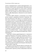 Психометрика в EdTech: первые шаги — фото, картинка — 4