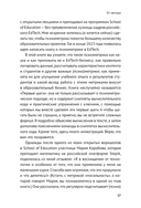 Психометрика в EdTech: первые шаги — фото, картинка — 7