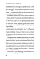 Психометрика в EdTech: первые шаги — фото, картинка — 8