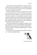 Психометрика в EdTech: первые шаги — фото, картинка — 9