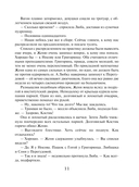 Мой суженый, мой ряженый — фото, картинка — 11