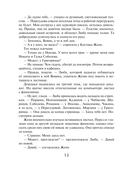 Мой суженый, мой ряженый — фото, картинка — 12