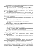 Мой суженый, мой ряженый — фото, картинка — 13