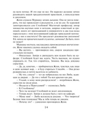 Мой суженый, мой ряженый — фото, картинка — 14