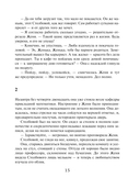 Мой суженый, мой ряженый — фото, картинка — 15