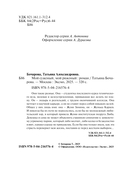 Мой суженый, мой ряженый — фото, картинка — 4