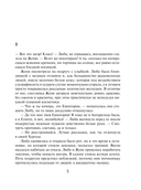 Мой суженый, мой ряженый — фото, картинка — 5