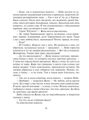 Мой суженый, мой ряженый — фото, картинка — 6